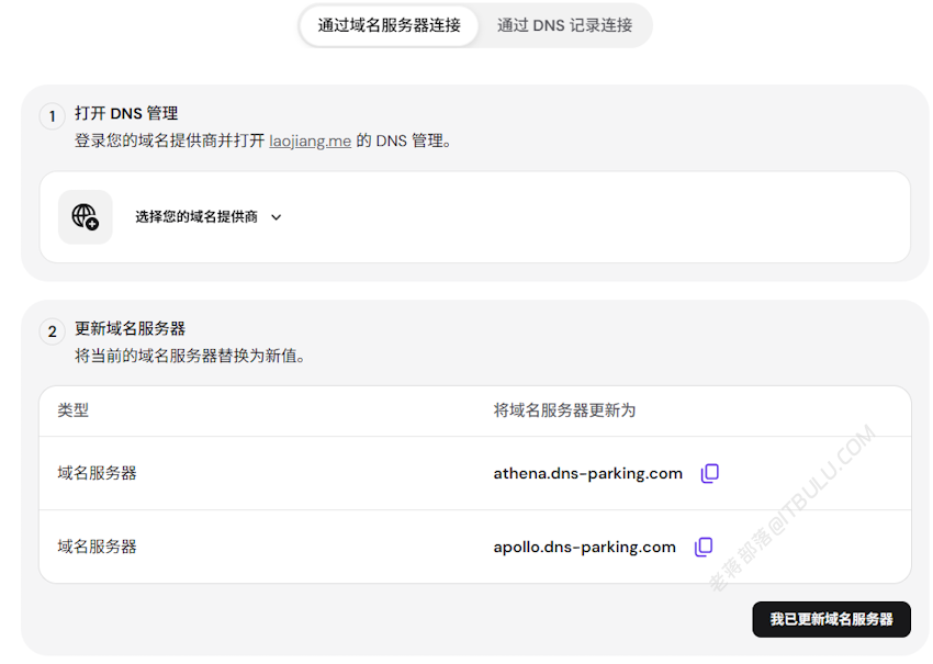 Hostinger 虚拟主机可视化一键部署WordPress站点的过程