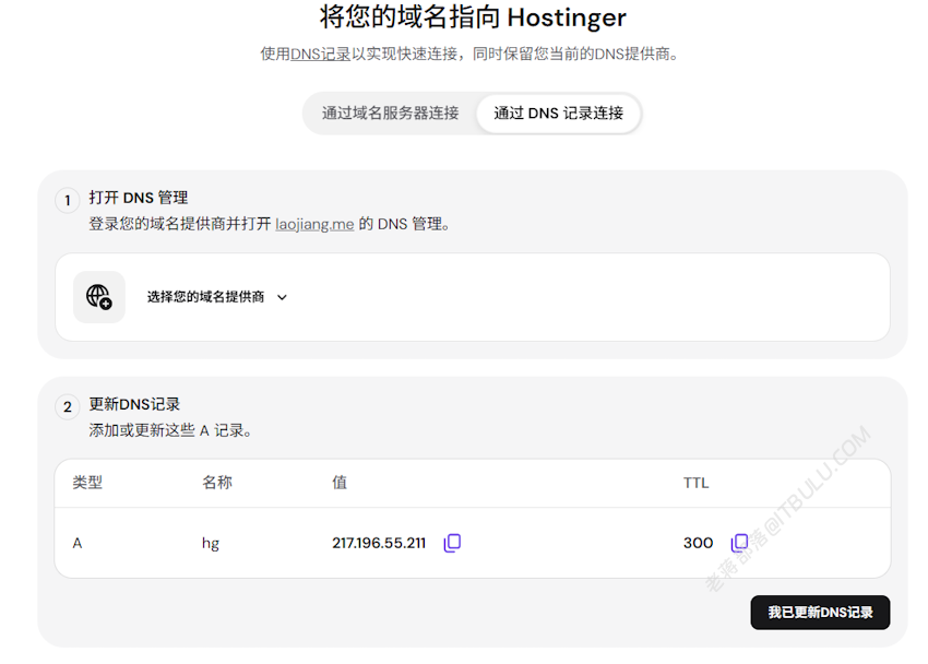 Hostinger 虚拟主机可视化一键部署WordPress站点的过程