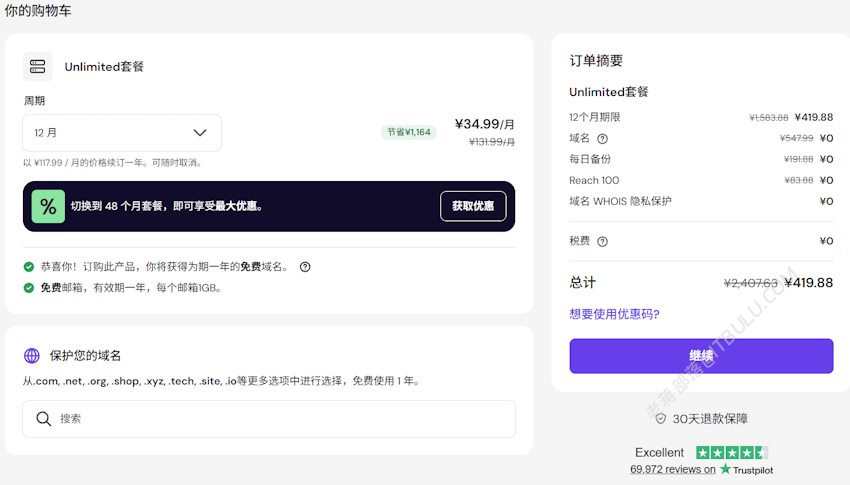 老牌海外虚拟空间Hostinger选择过程记录 免费送域名 30天无条件退款
