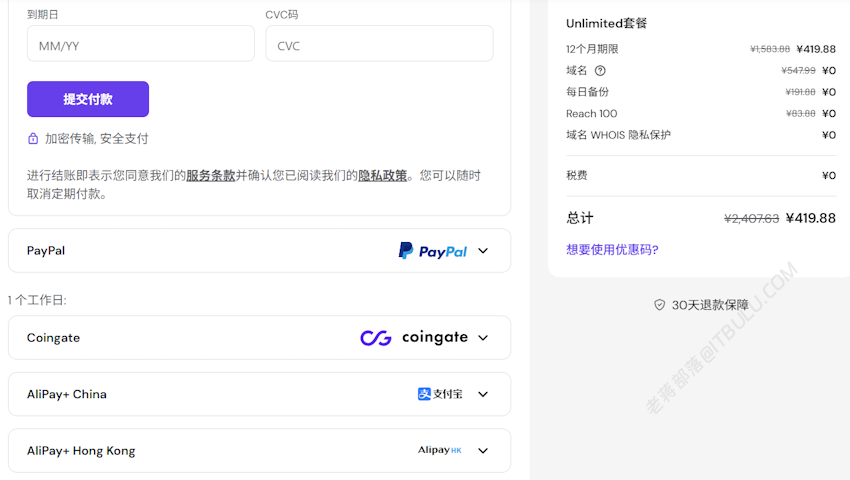 老牌海外虚拟空间Hostinger选择过程记录 免费送域名 30天无条件退款