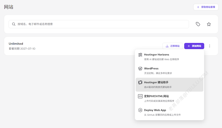 体验Hostinger 拖放式建站助手工具 实现可视化架设个性化网站