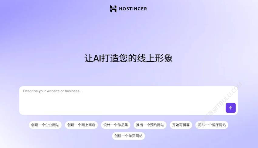 体验Hostinger 拖放式建站助手工具 实现可视化架设个性化网站
