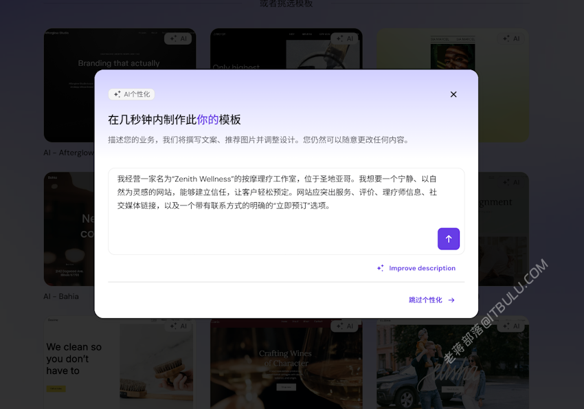 体验Hostinger 拖放式建站助手工具 实现可视化架设个性化网站