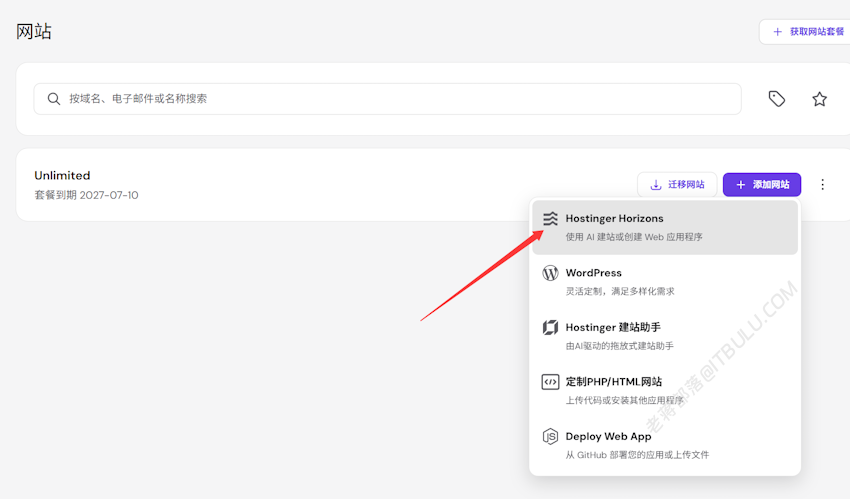 体验Hostinger Horizons智能可视化部署网站 支持对话辅助修改