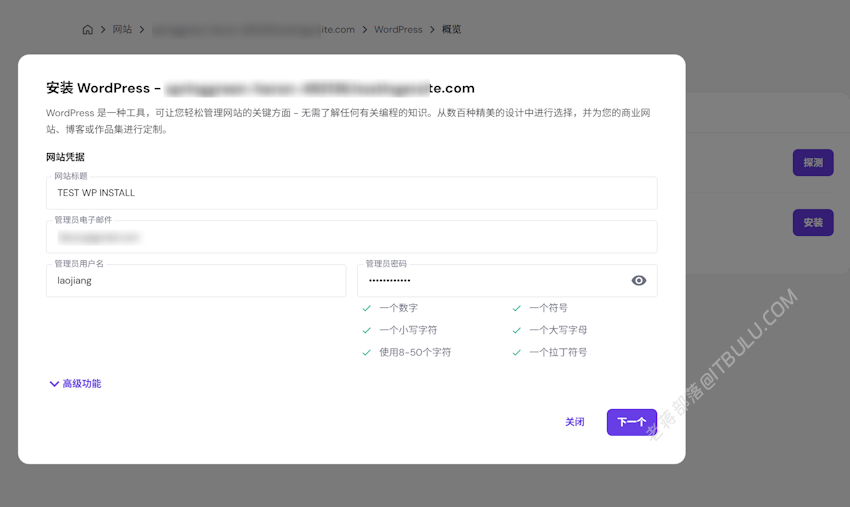 一篇文章学会 Hostinger 虚拟主机创建网站的过程 附选择主机机房