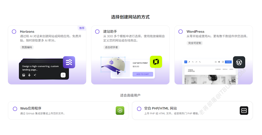 一篇文章学会 Hostinger 虚拟主机创建网站的过程 附选择主机机房