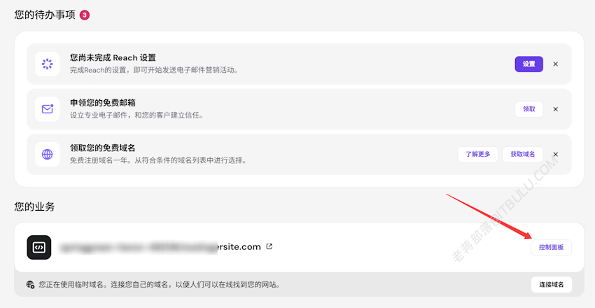 一篇文章学会 Hostinger 虚拟主机创建网站的过程 附选择主机机房