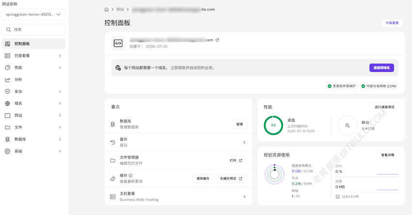 一篇文章学会 Hostinger 虚拟主机创建网站的过程 附选择主机机房