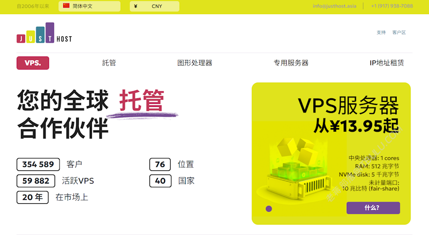 完整的JustHost VPS选择图文教程 弹性更换IP 支持全球40国家机房