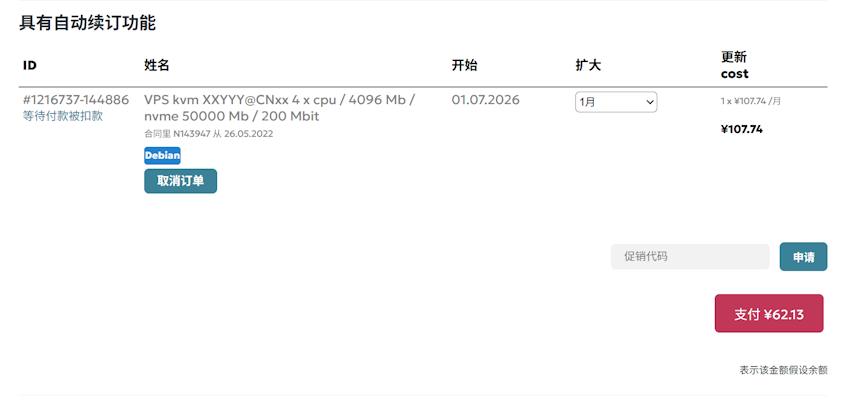 完整的JustHost VPS选择图文教程 弹性更换IP 支持全球40国家机房