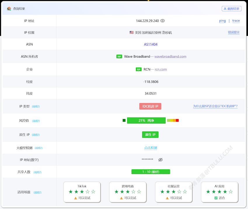 亲测评测丽萨主机洛杉矶Astound Broadband美国家庭宽带静态住宅IP