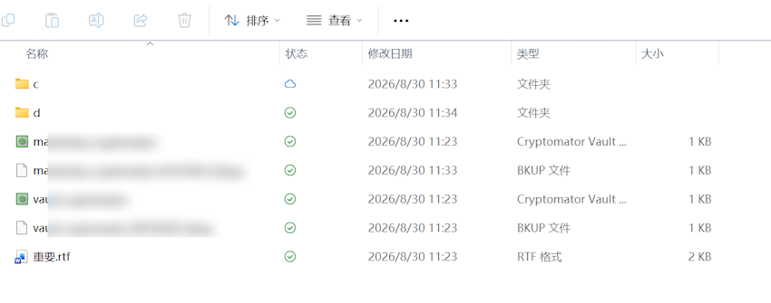 飞牛 NAS 文件加密教程:飞牛同步 + Cryptomator 实现多端访问