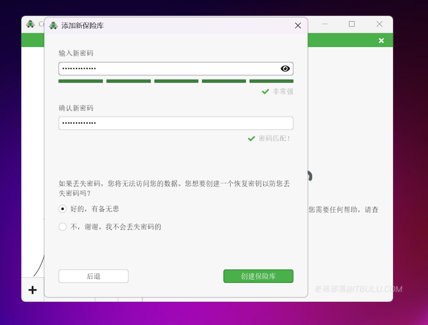 飞牛 NAS 文件加密教程:飞牛同步 + Cryptomator 实现多端访问