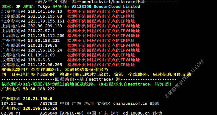 LeMTR 实现中国三网(电信 / 联通 / 移动)回程路由一键测试脚本