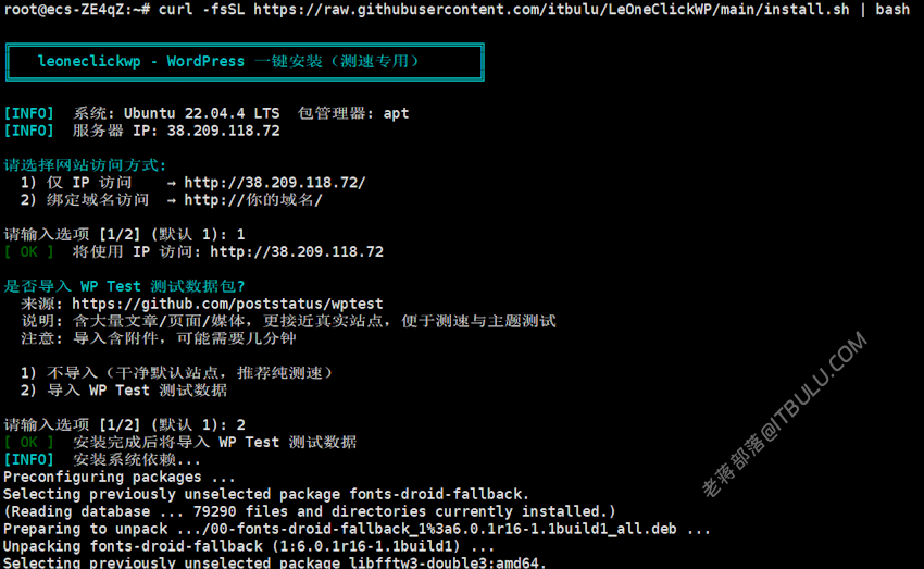 LeOneClickWP - 一键云服务器部署WordPress站点 便于WebPageTest测速