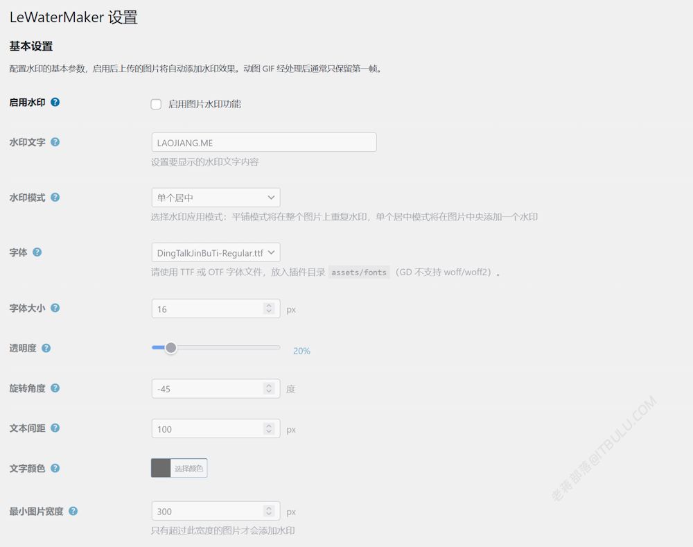 对比WPWaterMark和LeWaterMaker两个WordPress水印插件区别和选择