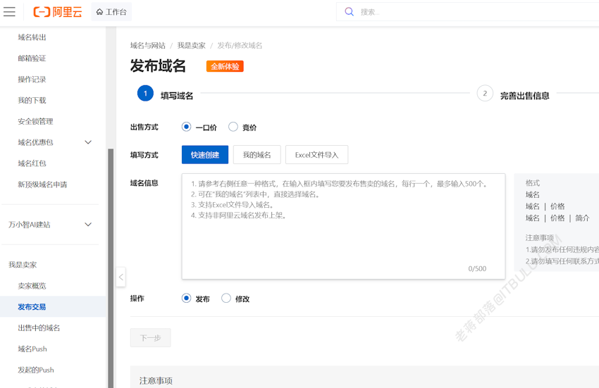 国内外闲置域名交易平台整理:域名出售、买卖与抢注平台推荐