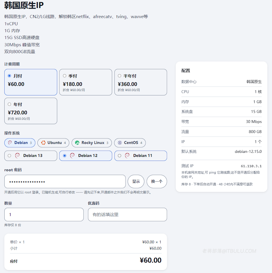 666Clouds小众家庭网络ISP VPS方案整理 - 原生IP家宅宽带且有CN2线路可选