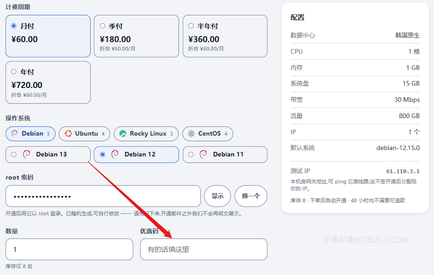666Clouds小众家庭网络ISP VPS方案整理 - 原生IP家宅宽带且有CN2线路可选