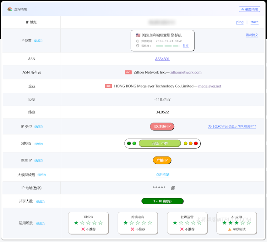 Lightlayer 美国优化方案IP测试