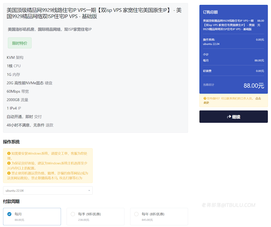 LisaHost丽萨主机VPS方案整理 - 家庭网络VPS优惠套餐、机房线路和选择建议