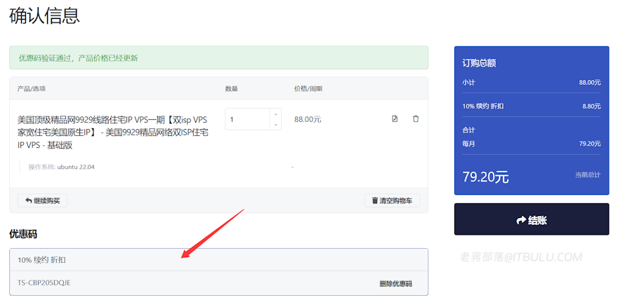 LisaHost丽萨主机VPS方案整理 - 家庭网络VPS优惠套餐、机房线路和选择建议
