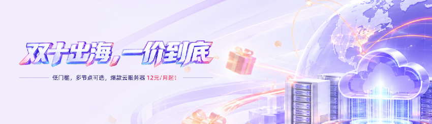 衡天云2026双11优惠 - 香港/美国/日本云服务器12元/月起
