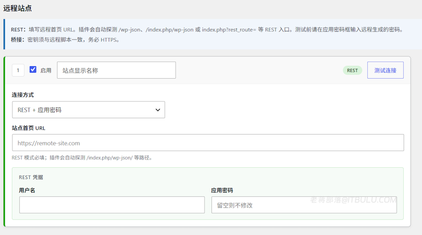 利用Lesending插件可以实现WordPress多站点内容同步分发功能