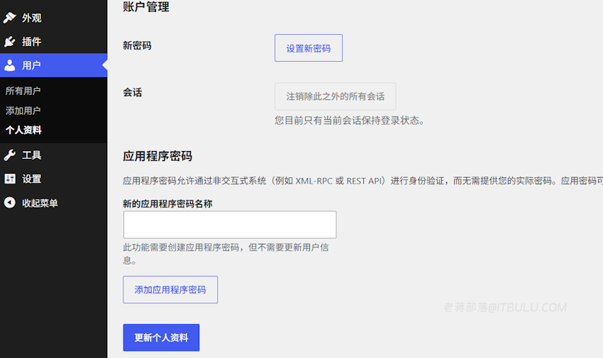 利用Lesending插件可以实现WordPress多站点内容同步分发功能