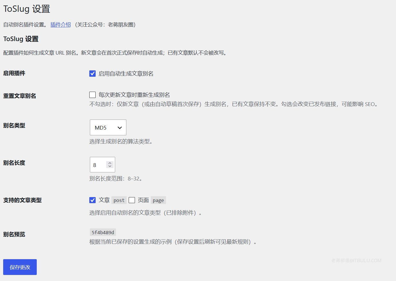 ToSlug 插件可以实现WordPress URL有个性化