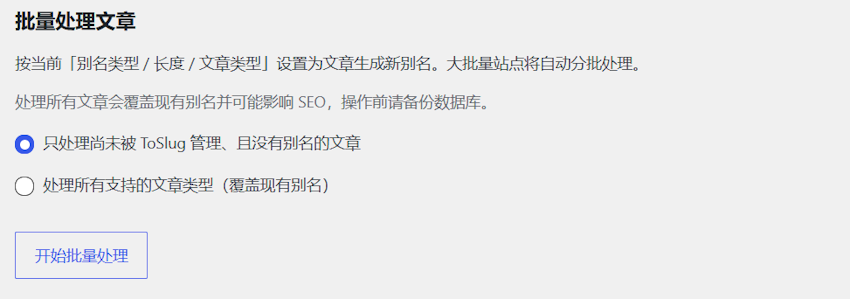ToSlug 插件可以实现WordPress URL有个性化